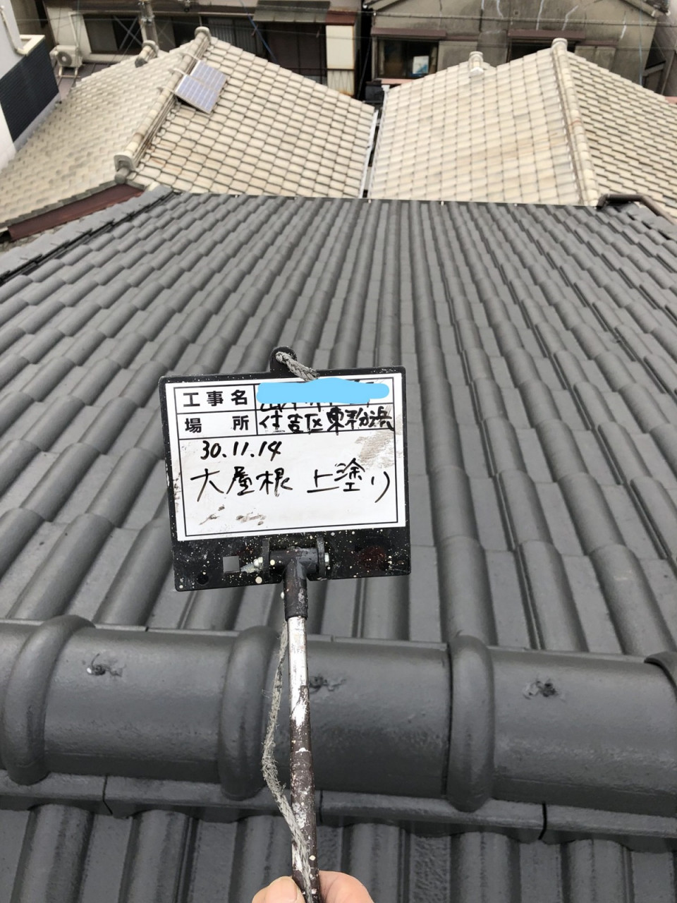 住吉区 Y様邸